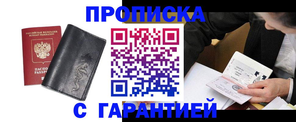 найти адрес прописки в Апшеронске